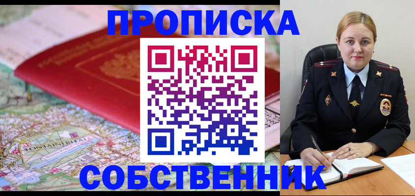 временная регистрация гарантия в Крымске