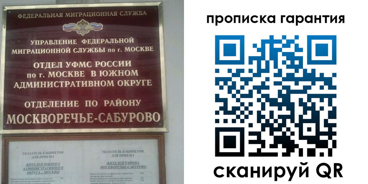 прописка в квартире в Крымске