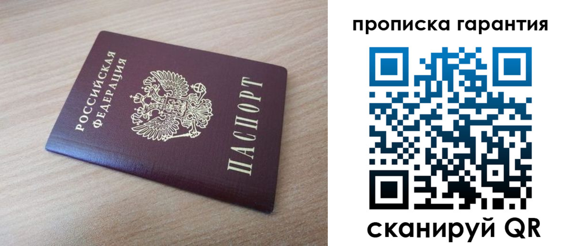 регистрация в Крымске