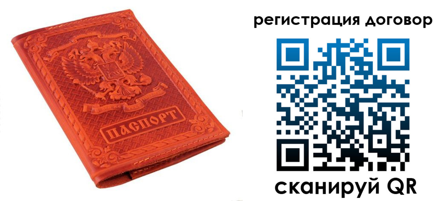 прописка для школы в Крымске