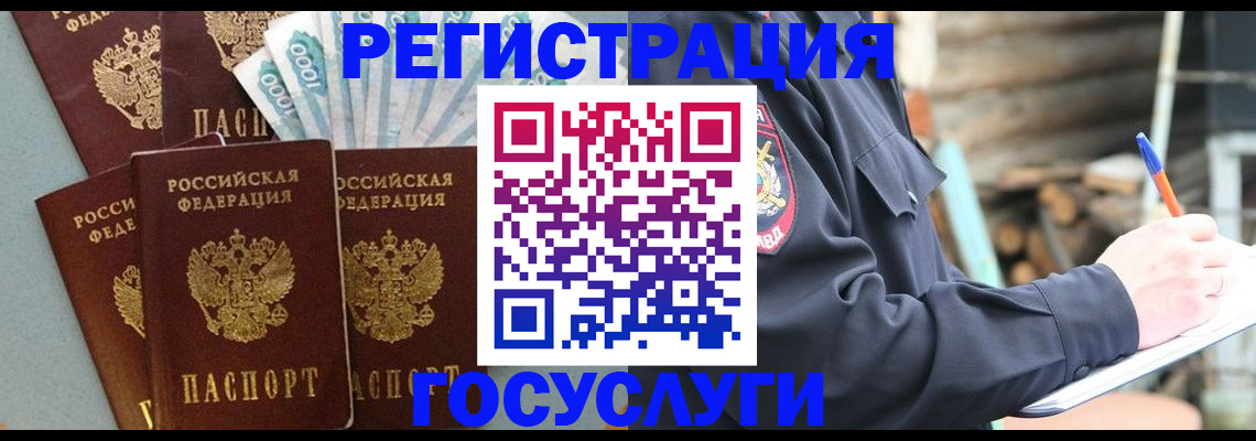 временная прописка в Крымске