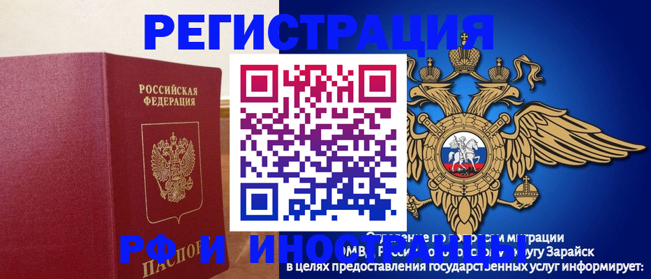 прописка штамп в Крымске