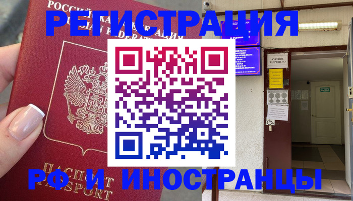 найти адрес прописки в Крымске