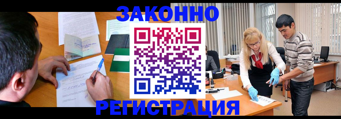 миграционный учет в Крымске